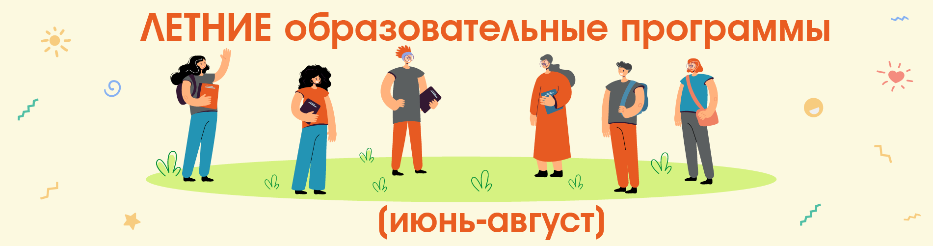 VI Всероссийский с международным участием  фестиваль образовательного кино «ВЗРОСЛЕЕМ ВМЕСТЕ»