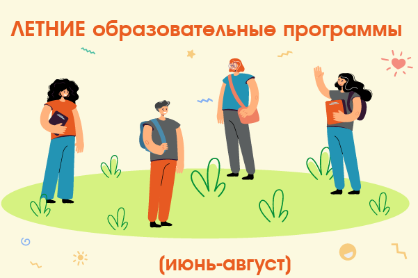 VI Всероссийский с международным участием  фестиваль образовательного кино «ВЗРОСЛЕЕМ ВМЕСТЕ»