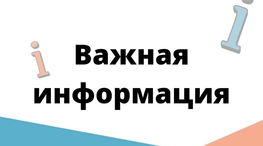 Областное родительское собрание