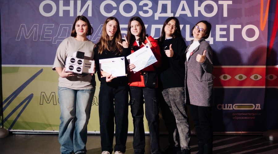 Привезли диплом победителя областного фестиваля «Mediaвзгляд»