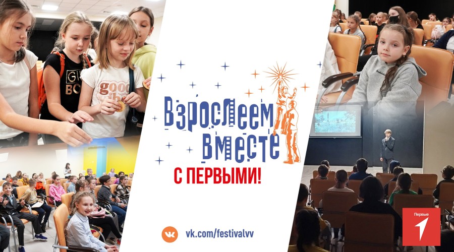 В Филиале Дворца пионеров и школьников пройдут показы кинофестиваля «Взрослеем вместе»